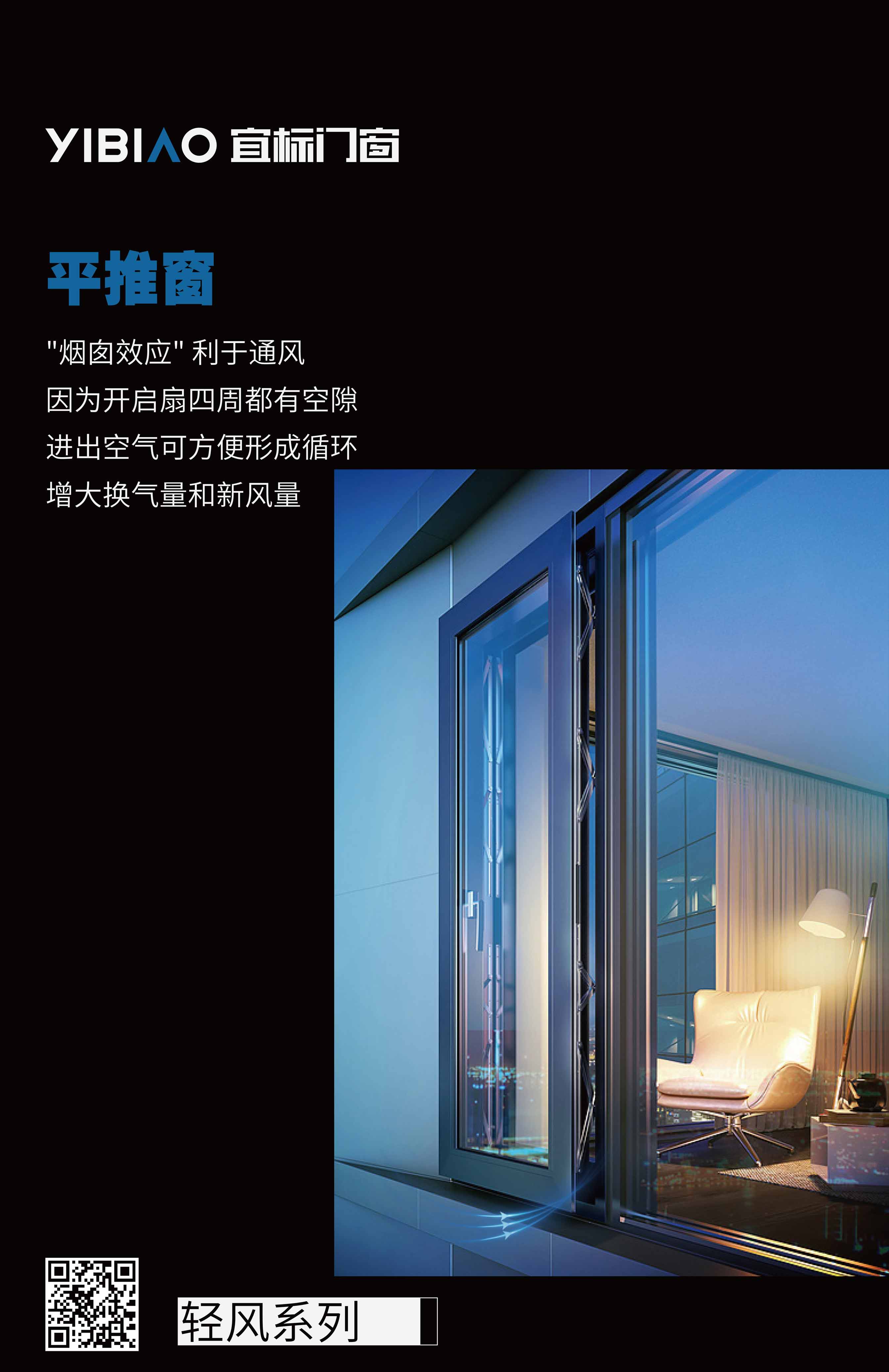 【健康家】好門窗，是讓家人可以盡情呼吸！