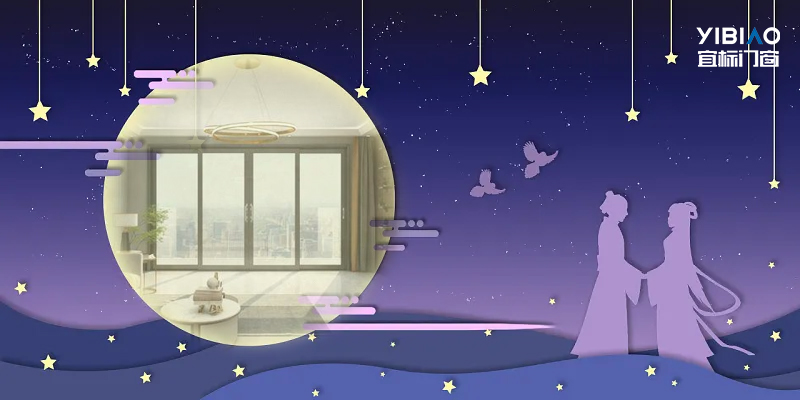 七夕情人節(jié)|好門窗，把愛(ài)意裝進(jìn)一個(gè)23°宜居之家！