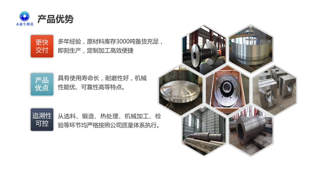 鍛件產(chǎn)品 鍛件