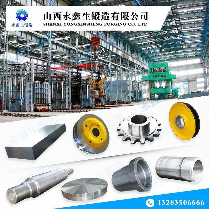 鍛件|車輪鍛件|筒類鍛件|軸類鍛件|大型鍛件 鍛件