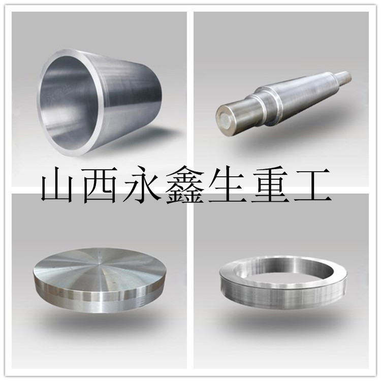 鍛件|不銹鋼鍛件|筒類鍛件|軸類鍛件|大型鍛件 鍛件|不銹鋼鍛件|筒類鍛件|軸類鍛件|大型鍛件