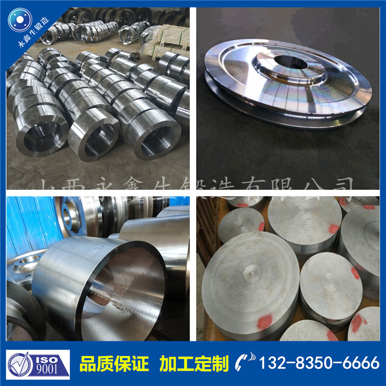 鍛件|鍛件廠|鍛造廠|鍛件鍛造加工|不銹鋼鍛件|不銹鋼筒鍛件|筒類鍛件|軸類鍛件|大型鍛件 鍛件|鍛件廠|鍛造廠|鍛件鍛造加工|不銹鋼鍛件|不銹鋼筒鍛件|筒類鍛件|軸類鍛件|大型鍛件