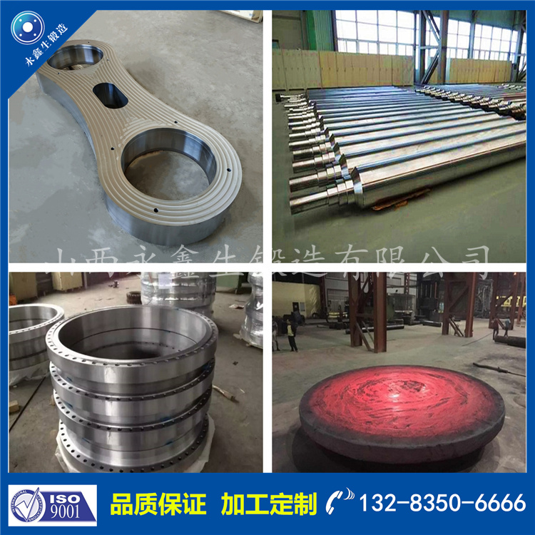 鍛件|鍛件廠|鍛造廠|鍛件鍛造加工|不銹鋼鍛件|不銹鋼筒鍛件|筒類鍛件|軸類鍛件|大型鍛件 鍛件|鍛件廠|鍛造廠|鍛件鍛造加工|不銹鋼鍛件|不銹鋼筒鍛件|筒類鍛件|軸類鍛件|大型鍛件